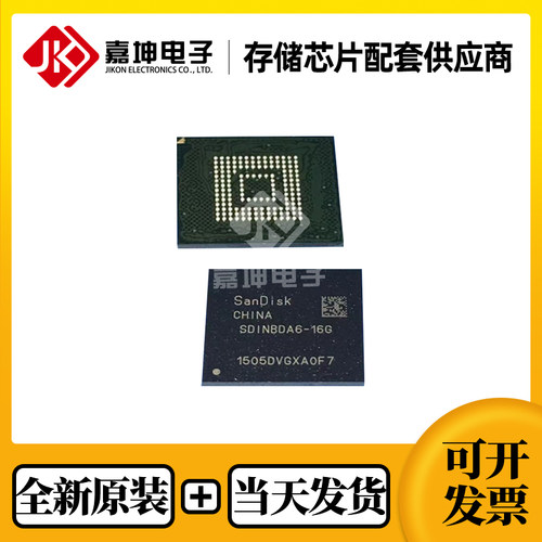 SDINBDA6-16-1213T闪迪全新原装EMMC 16GB FBGA153