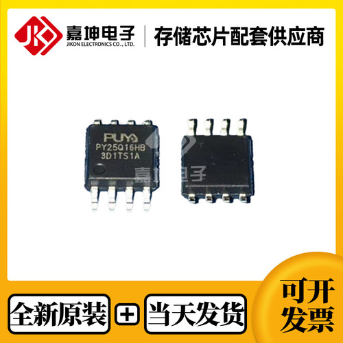 PY25Q16HB-SUH-IR普冉全新原装 16Mb FLASH芯片 SOP8