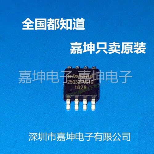 W25Q16JVSSIQ原厂原装WINBOND/华邦电子FLASH SPI 存储器 SOP-8