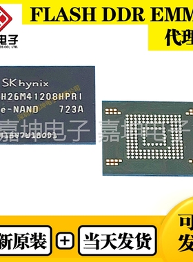 H26M41208HPRA Skhynix 8GB BGA153嘉坤电子代理EMMC DDR FLASH