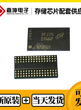 MT62F2G32D8DR-031 WT:B镁光全新原装 LPDDR5 64G 2GX32 FBGA
