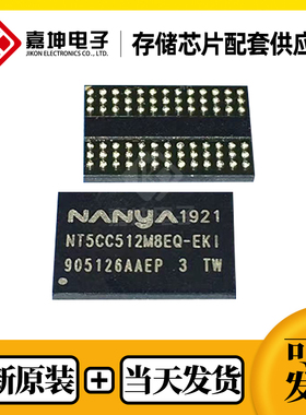 NT5AD1024M8C3-JR全新原装 NANYA/南亚 封装FBGA DDR4