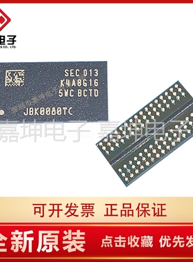 K4A8G165WC-BCTD DDR4 8GB内存 512M*16 嘉坤电子 原装正品代理