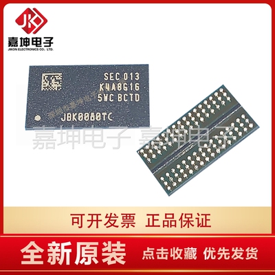 K4A8G165WC-BCTD DDR4 8GB内存 512M*16 嘉坤电子 原装正品代理