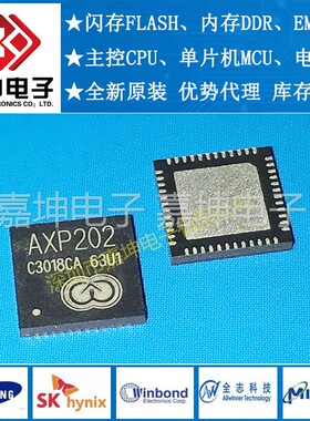 全新原装 X-POWRE AXP202 电源芯片 QFN48 A20配套芯片 全新原装