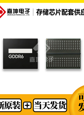 H56C8H24AIR-S2C海力士全新原装8Gb GDDR6 封装FBGA180