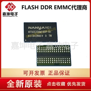NT5CC256M16DP-DI DDR3 4Gbit 512M内存芯片256*16嘉坤电子代理商