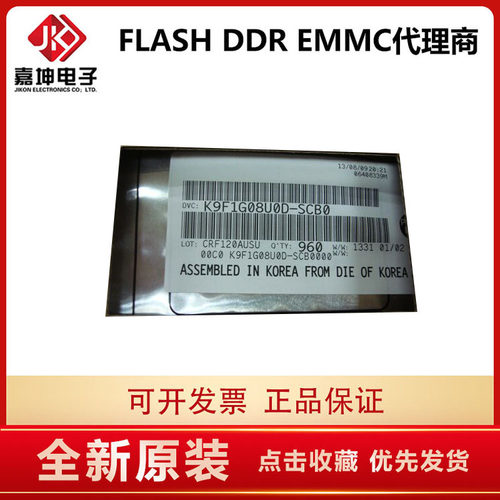 samsung orignal 闪存K9F5608U0D-PCB0   只做原装正品