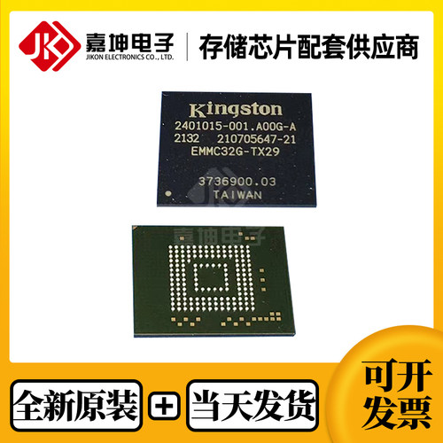 EMMC32G-TX29-8AC0金士顿全新原装 32GB EMMC FBGA153