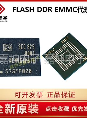 KLM4G1FE3B-B001 4GB三星EMMC芯片 代理商 嘉坤电子 原装正品