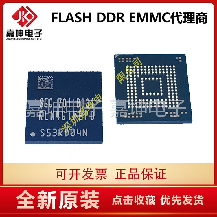 KLM4G1FEPD-B031 4GB三星EMMC芯片 代理商 嘉坤电子 原装正品