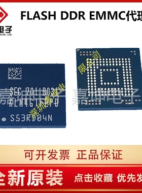 KLM4G1FEPD-B031 4GB三星EMMC芯片 代理商 嘉坤电子 原装正品