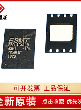 F50L1G41LB-104YG2M ESMT 集成电路IC芯片 原装正品 嘉坤电子代理