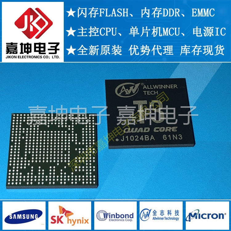 T3 AXP221S CPU处理器芯片套片 代理全志系列产品 全新原装正品