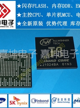 T3 AXP221S CPU处理器芯片套片 代理全志系列产品 全新原装正品