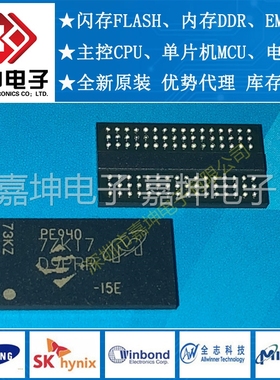 PPE91 DDR4内存芯片IC 嘉坤电子原装代理 BGA 1G  512M全新