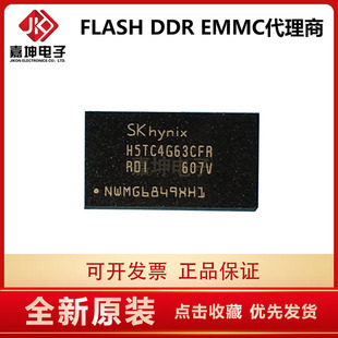 H9CCNNNCLGALAR-NVD 全新原装4GB LPDDR3封装BGA178 原装正品代理