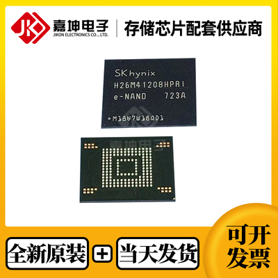 H26M52208FPRQ海力士16Gb原装EMMC现货闪存IC芯片封装BGA153