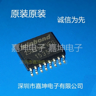 W25Q256FVFGWINBOND 华邦 原装正品  W25Q256FVFIG 嘉坤电子专营