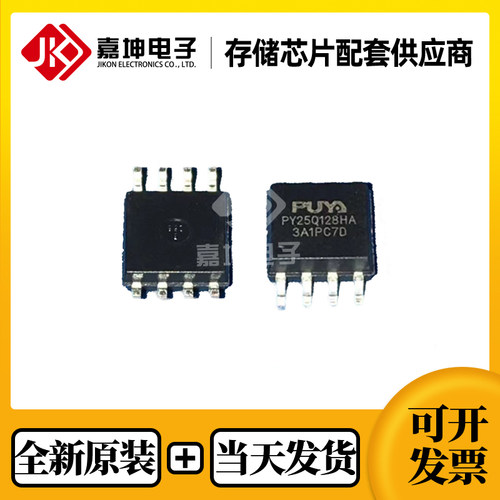 PY25Q128HA-SUH-IT普冉全新原装 128Mb FLASH芯片 SOP8
