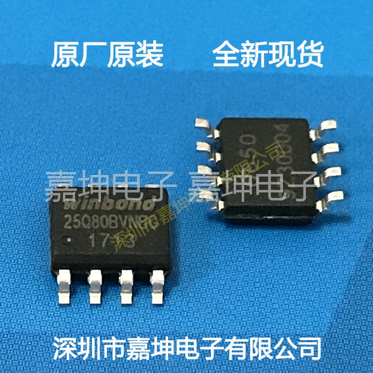 WINBOND/华邦芯片W25Q64FVDAIG全新原装正品现货一级代理