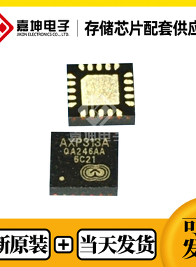 全志AXP313A芯片全新原装处理器CPU技术支持