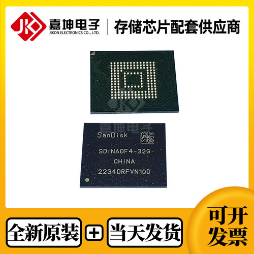 SDINADF4-32G-H 32GB 闪迪EMMC芯片 SANDISK代理 嘉坤  原装正品