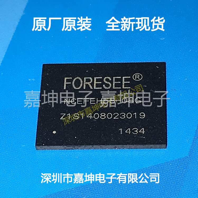 NCEFEH58-08G FORESEE 江波龙EMMC 内存 存储IC芯片 BGA 全新正品图片