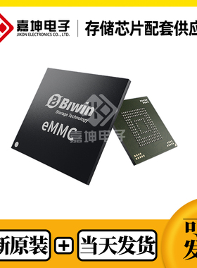 BWCTARJ21X64G佰维全新原装64GB EMMC 封装FBGA153