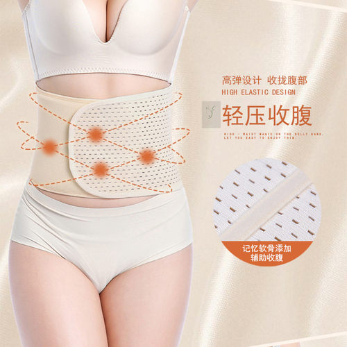 加大码产妇产后粘贴式收腹带