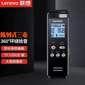 联想T505录音笔高清降噪商务采访学习会议培训大容量可扩展录音笔