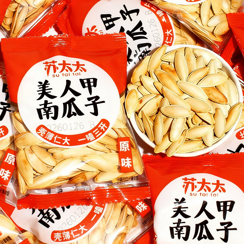 苏太太美人甲南瓜子独立包装炒货