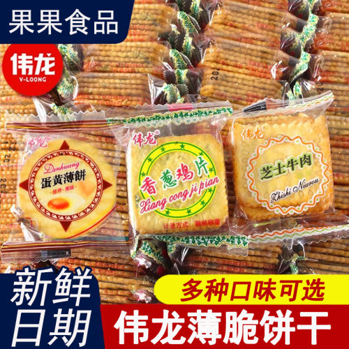 香葱鸡片薄脆饼干散装零食