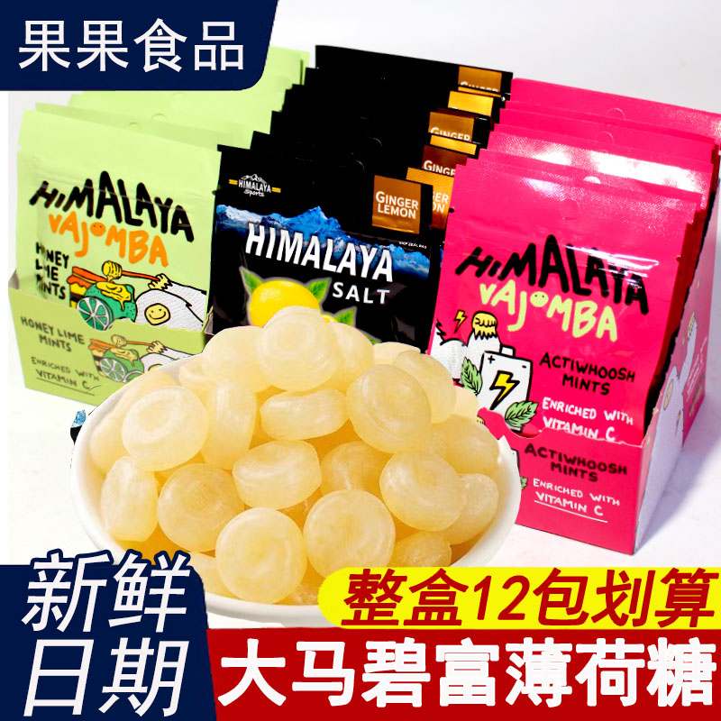 大马碧富咸柠檬薄荷糖进口糖果