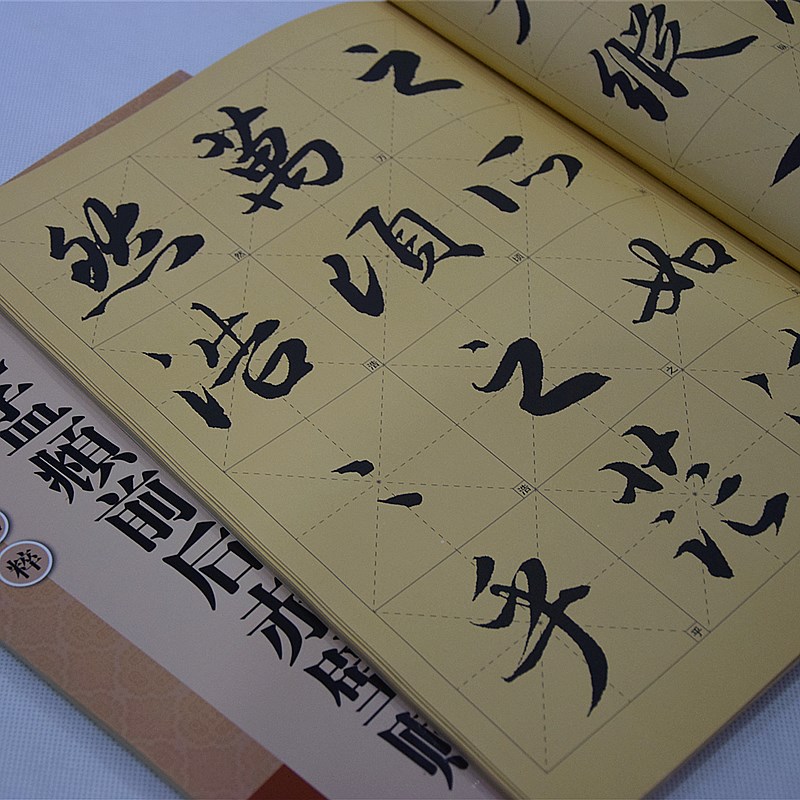 前后赤壁赋行书字帖临摹