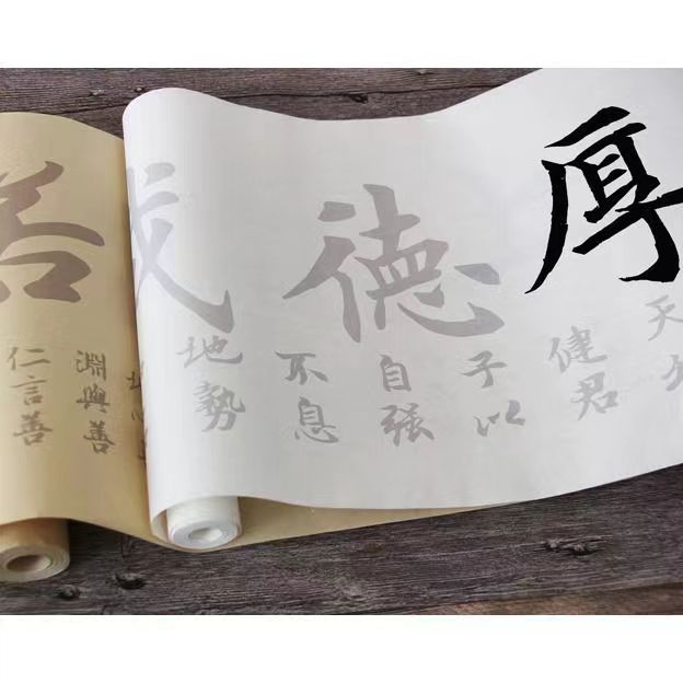 毛笔字帖描红宣纸四字成语创作