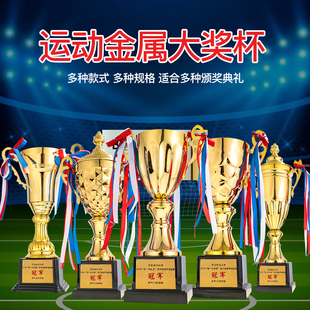 金属奖杯定制定做足球篮球冠军比赛大奖杯创意儿童小学校运动会