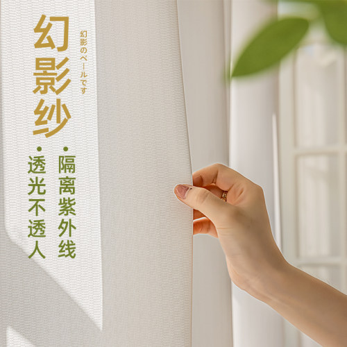 幻影纱窗帘纱帘透光不透人金刚纱窗纱白色雪纺纱客厅白纱纱布白沙