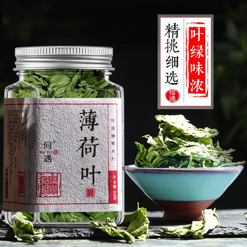 何遇 薄荷叶 干薄荷叶泡茶新鲜食用薄荷叶干泡水喝中药材口嚼茶叶,茶,代用/花草茶,淘宝优惠券,粉丝福利购,淘宝优惠卷