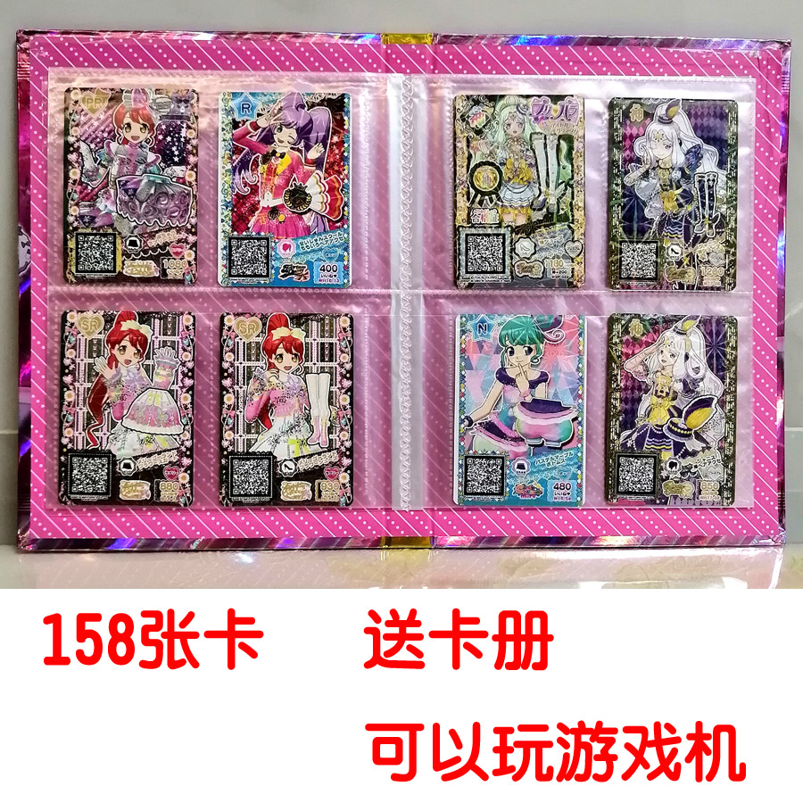 包邮日版星光少女美妙天堂卡片 卡册 卡薄卡 星光乐园pripara