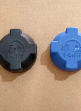 适配东风天龙大力神天锦汽车驾驶室副水箱盖防冻液水壶压力阀盖子