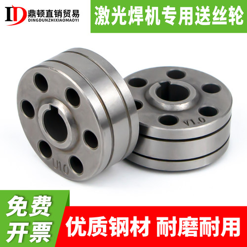 激光焊机专用送丝轮一件包邮