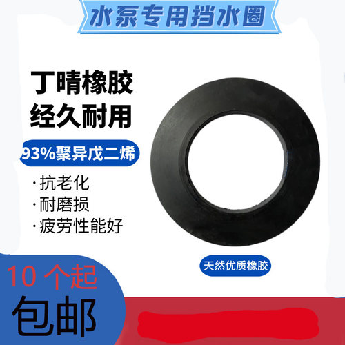 挡水圈橡胶止水定做孔径密封件