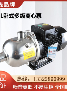 CHL12卧式轻型方南泵清洗设备泵冲洗水泵不锈钢叶轮单相电动循环