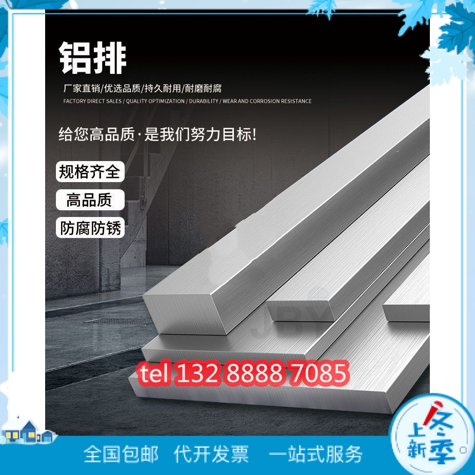 铝排 6061铝块 铝方条 铝方棒 681012151820253040506080100200mm