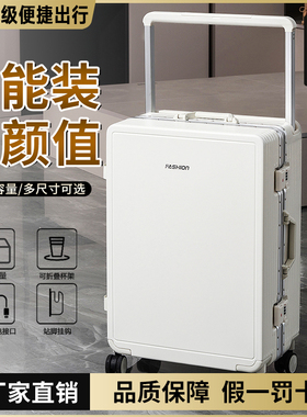 品牌行李箱旅行箱铝框2026拉杆箱24女男学生26耐用密码28寸皮箱子