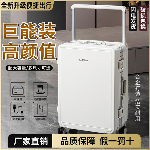 行李箱20寸女2025新款铝框24拉杆