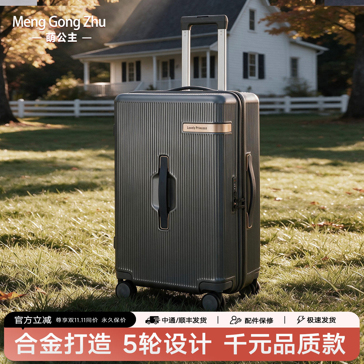 旅行箱行李箱2027新款拉杆箱万向轮女男学生26登机密码皮箱子28寸