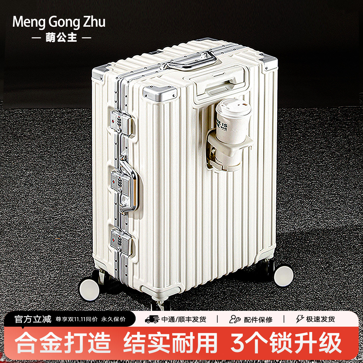 旅行箱行李箱2027新款拉杆箱万向轮女男学生26登机密码皮箱子28寸