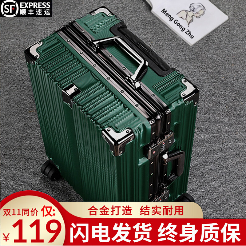 结实行李箱铝框拉杆箱20男女学生万向轮24登机行李箱密码皮箱子26使用感如何?